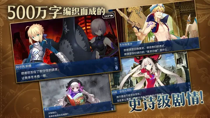 命运冠位指定九游版(fgo)游戏截图3