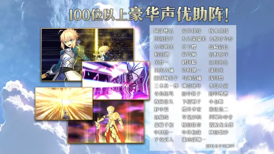 命运冠位指定九游版(fgo)游戏截图4