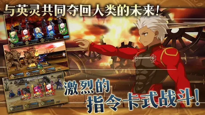 命运冠位指定九游版(fgo)游戏截图2