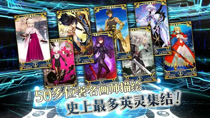 命运冠位指定九游版(fgo)游戏截图5