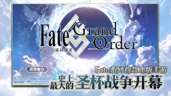 命运冠位指定九游版(fgo)游戏截图1