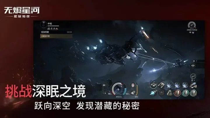 星战前夜无烬星河手游国际服游戏截图4