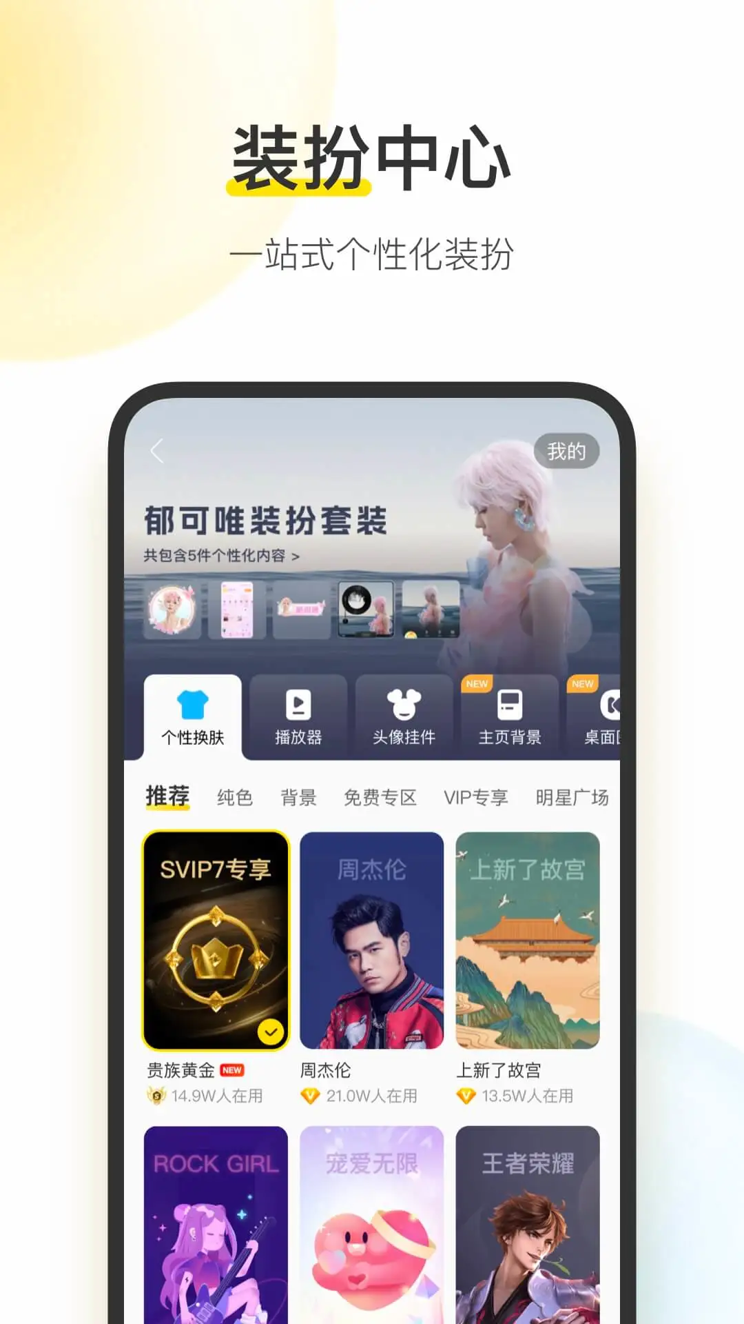 酷我音乐极速版app图片1