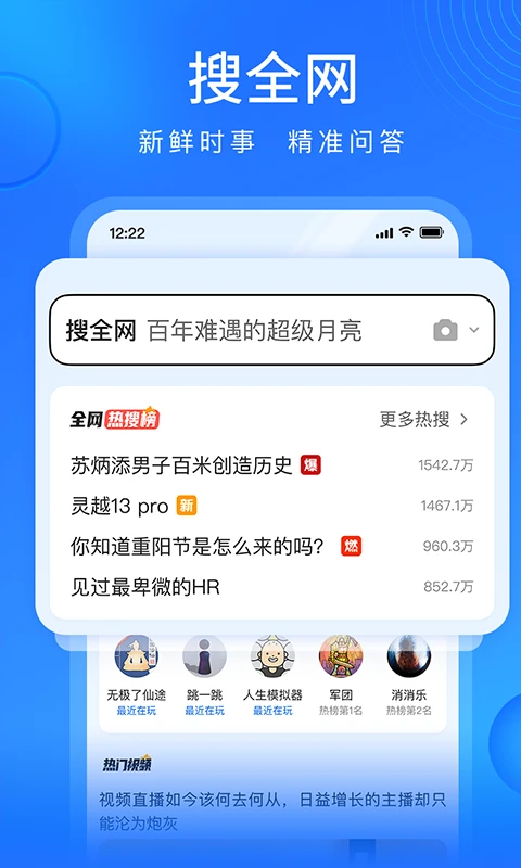 搜狗浏览器app图片1