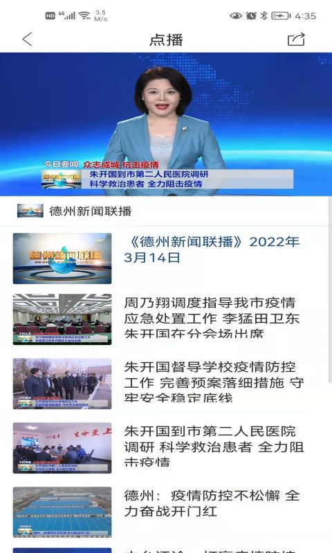 奏嘛新闻app图片1