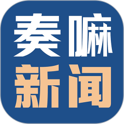 奏嘛新闻app