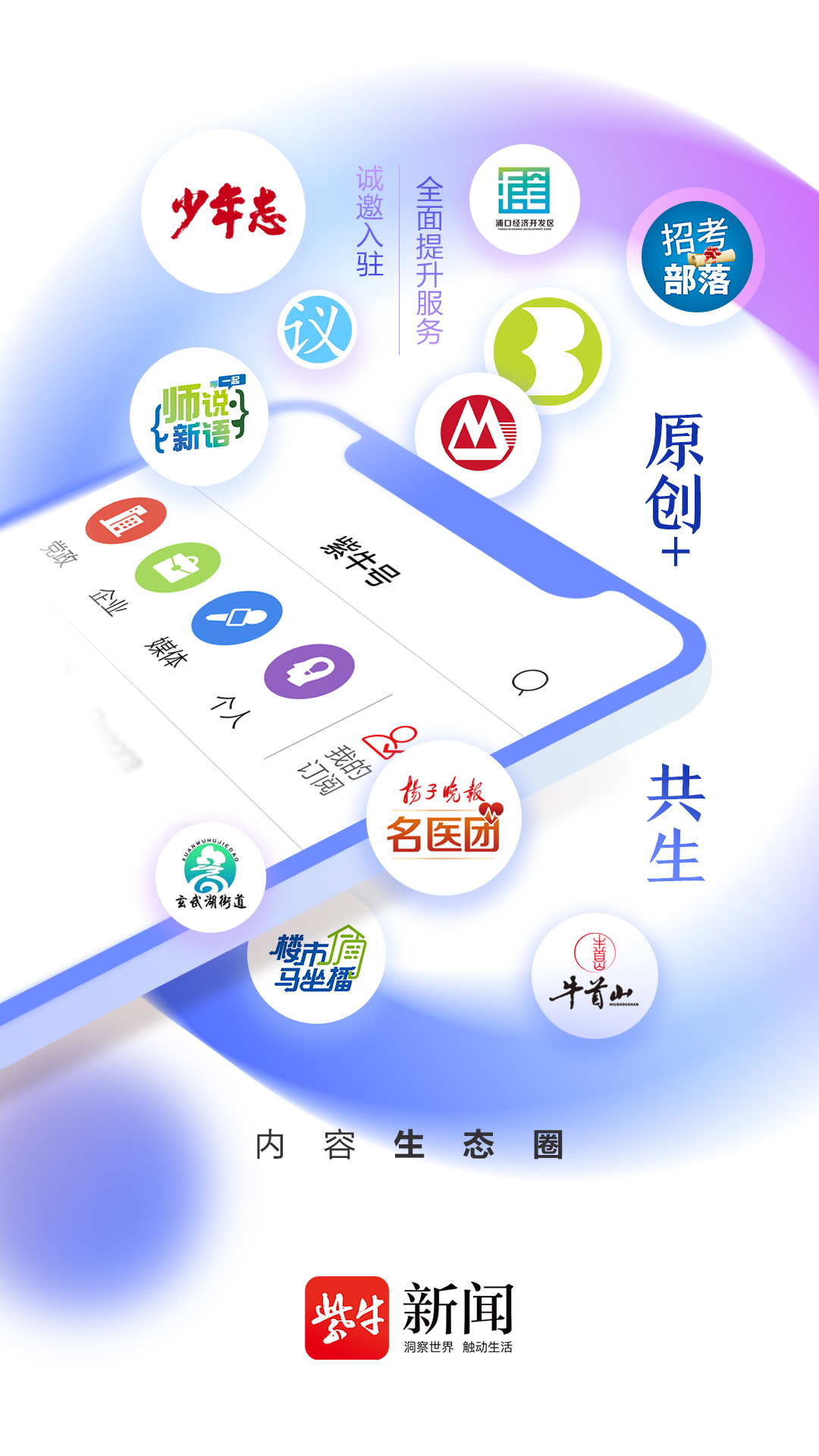 紫牛新闻app官方版图片1