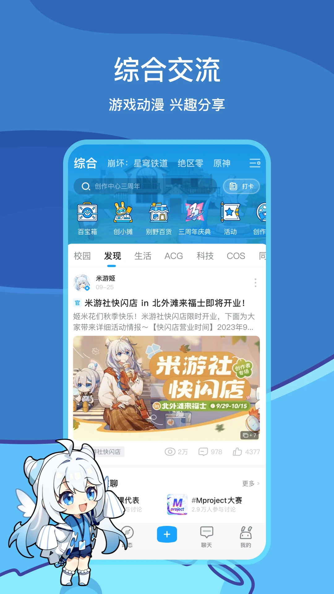 原神助手app官方最新版图片1