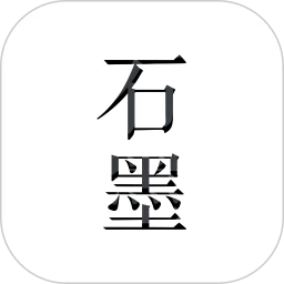 石墨文档ios版