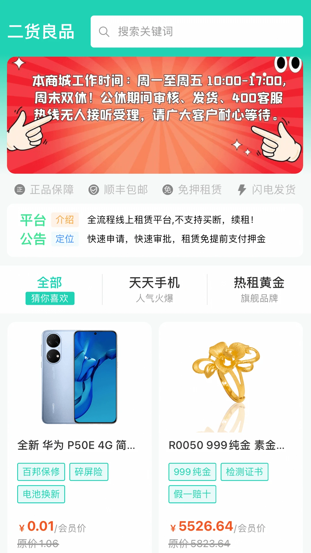 二货良品app图片1