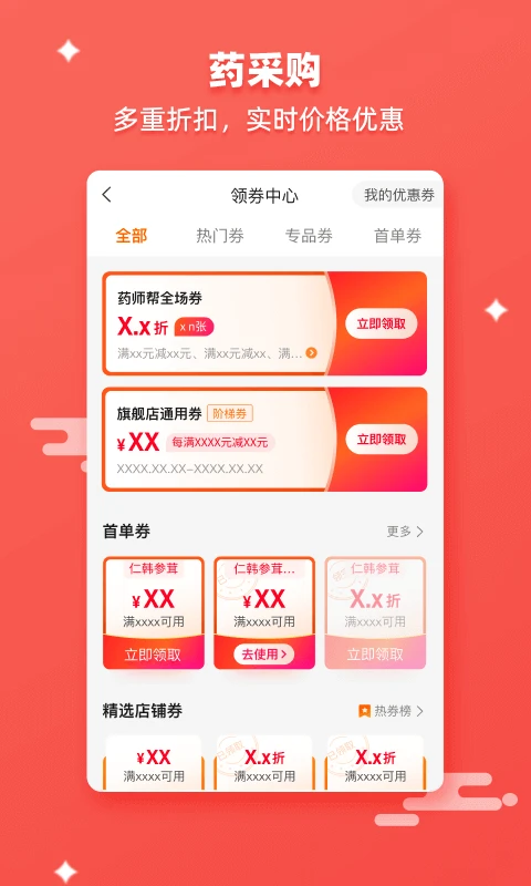 软件截图(1)