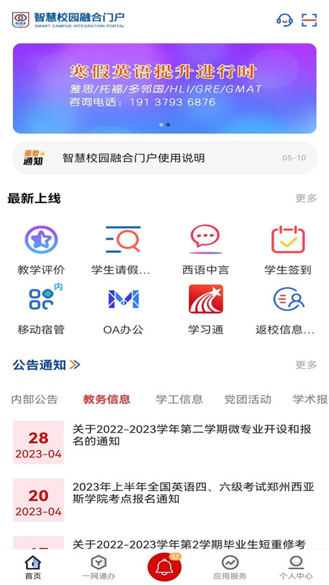 软件截图(4)