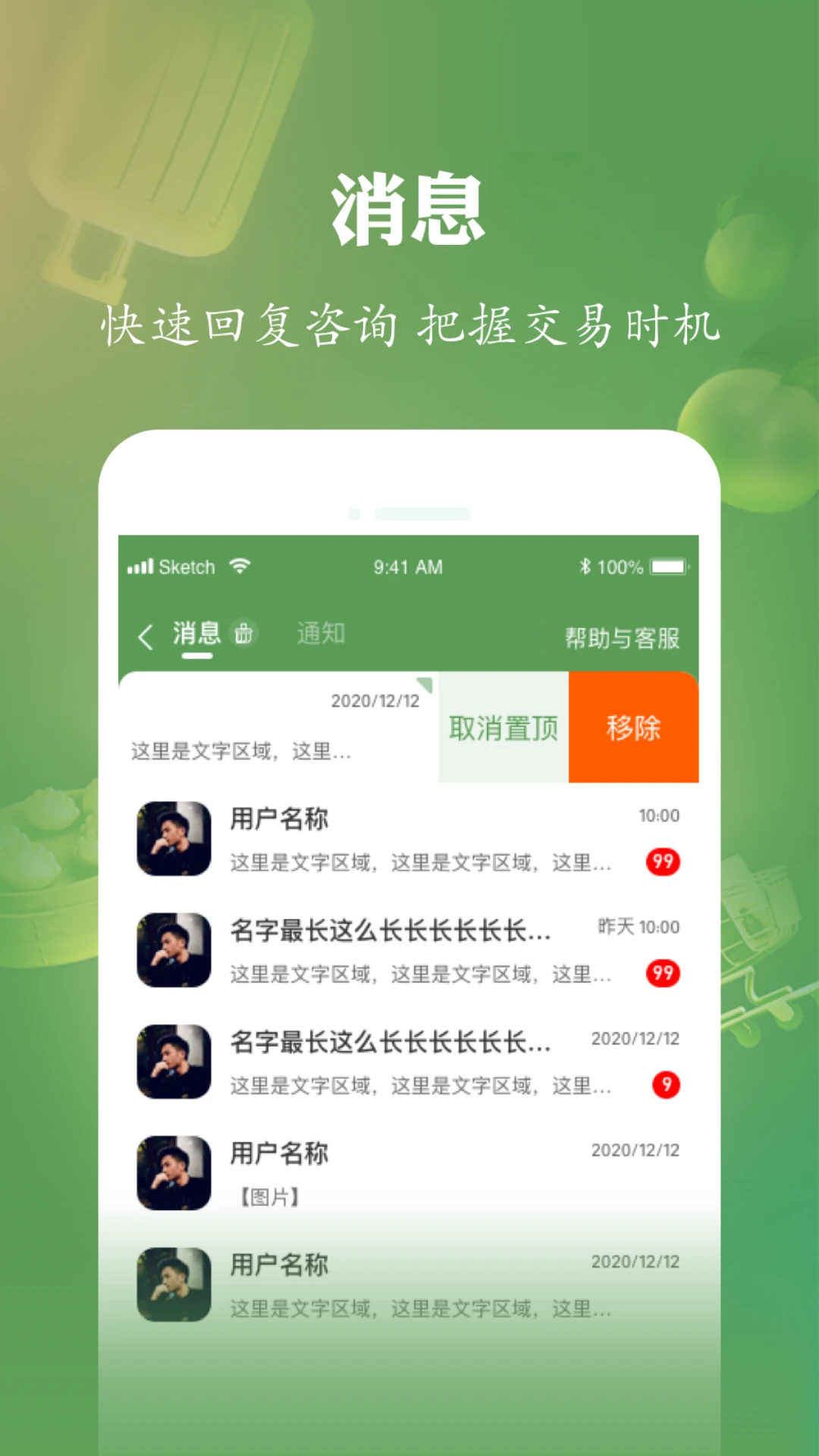 农博商家版app官方版图片1