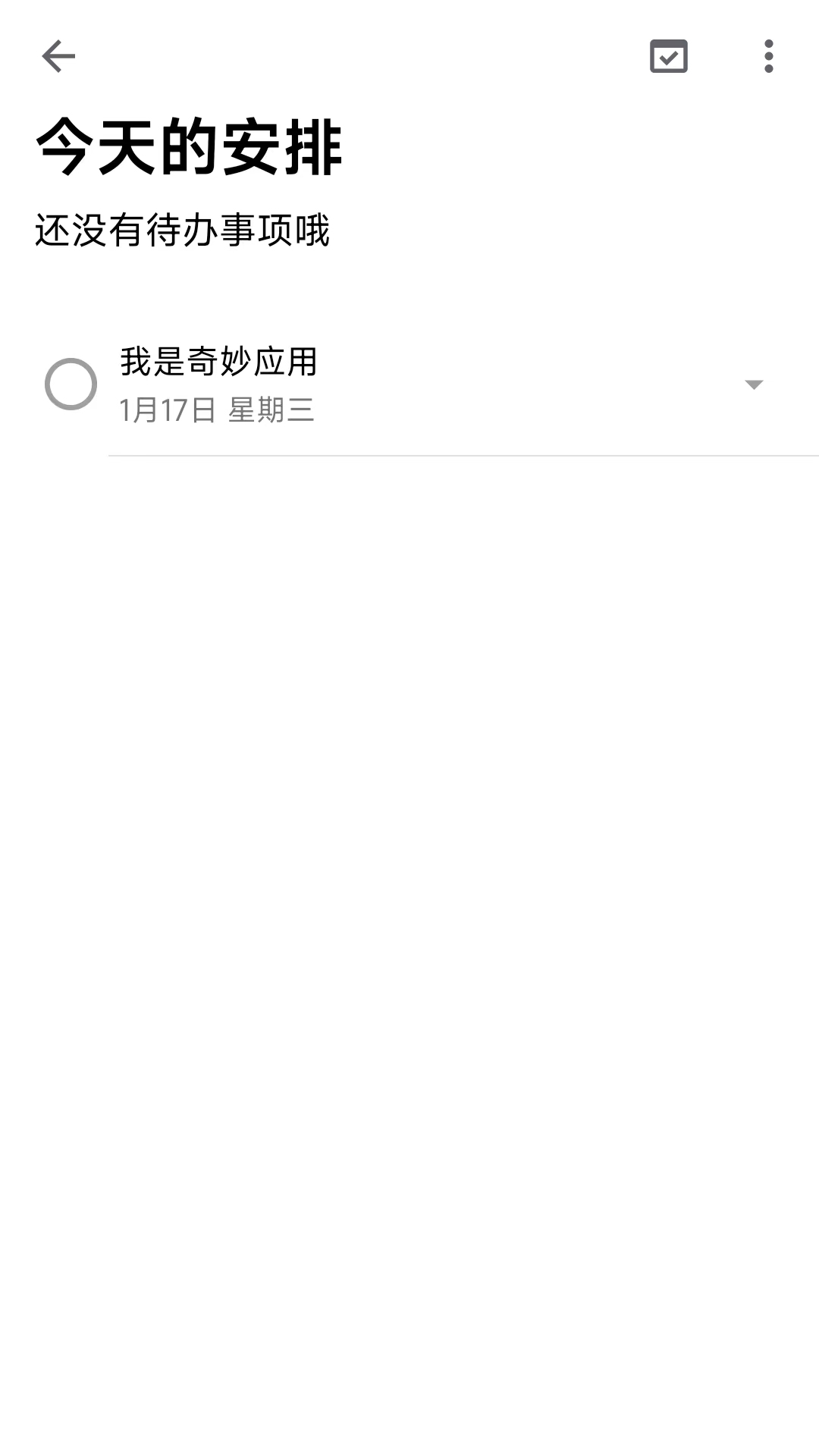 奇妙应用App官方版图片1