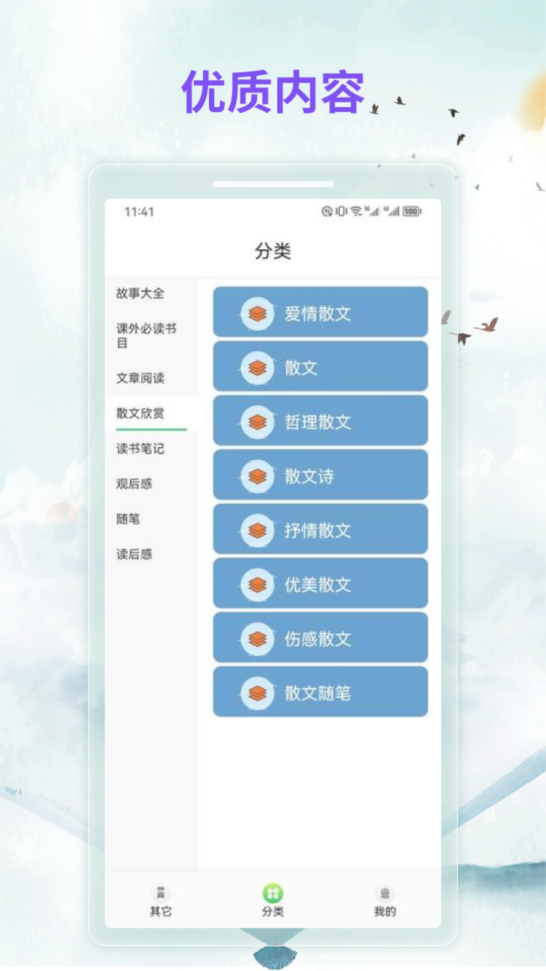 漫酷阅读器App(原漫客阅读器)2024新版图片1