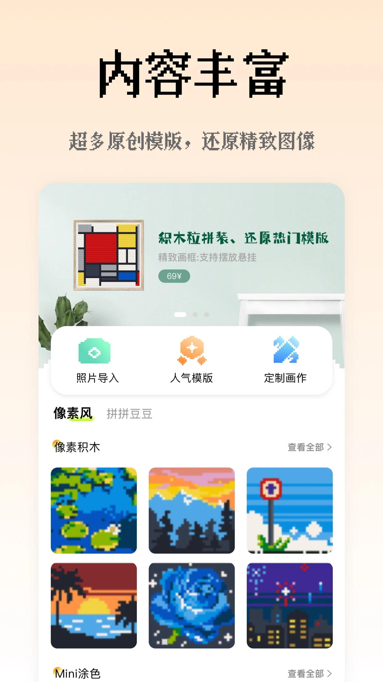 软件截图(2)