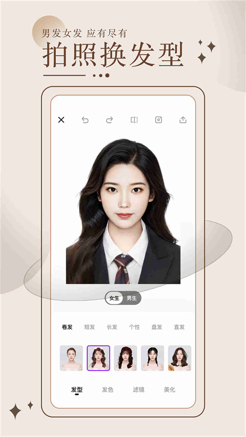 换发型测脸型App图片1