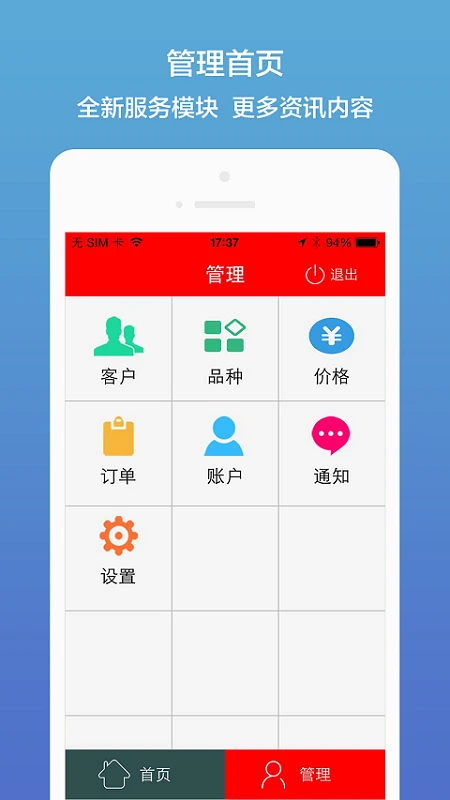 汉宁业务员app图片1