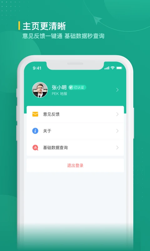 软件截图(3)