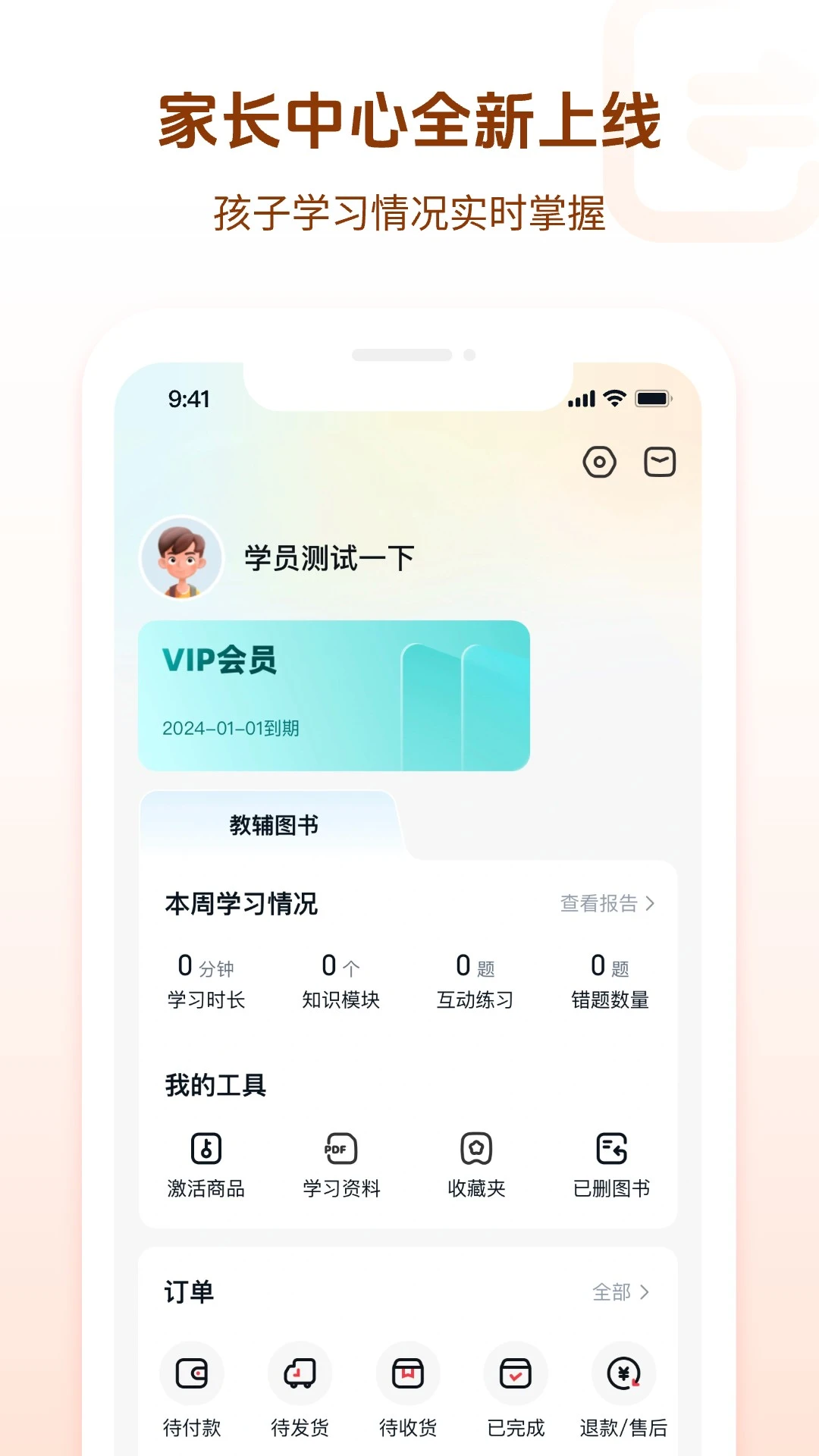 好未来图书app最新版图片1