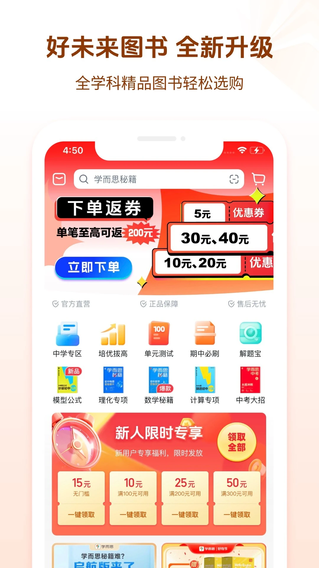 软件截图(4)