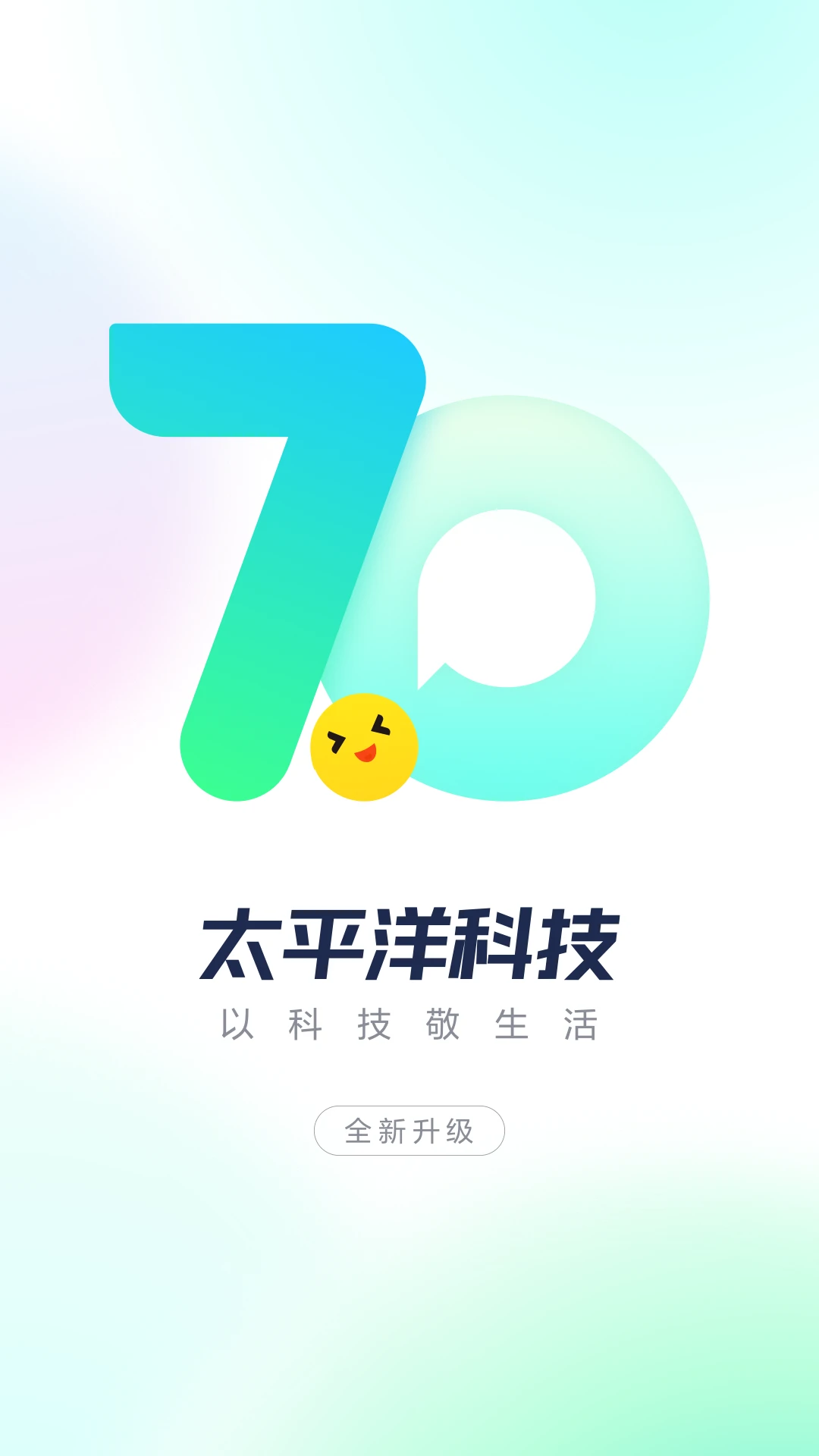 太平洋电脑网app官方版图片1