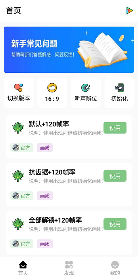 软件截图(4)