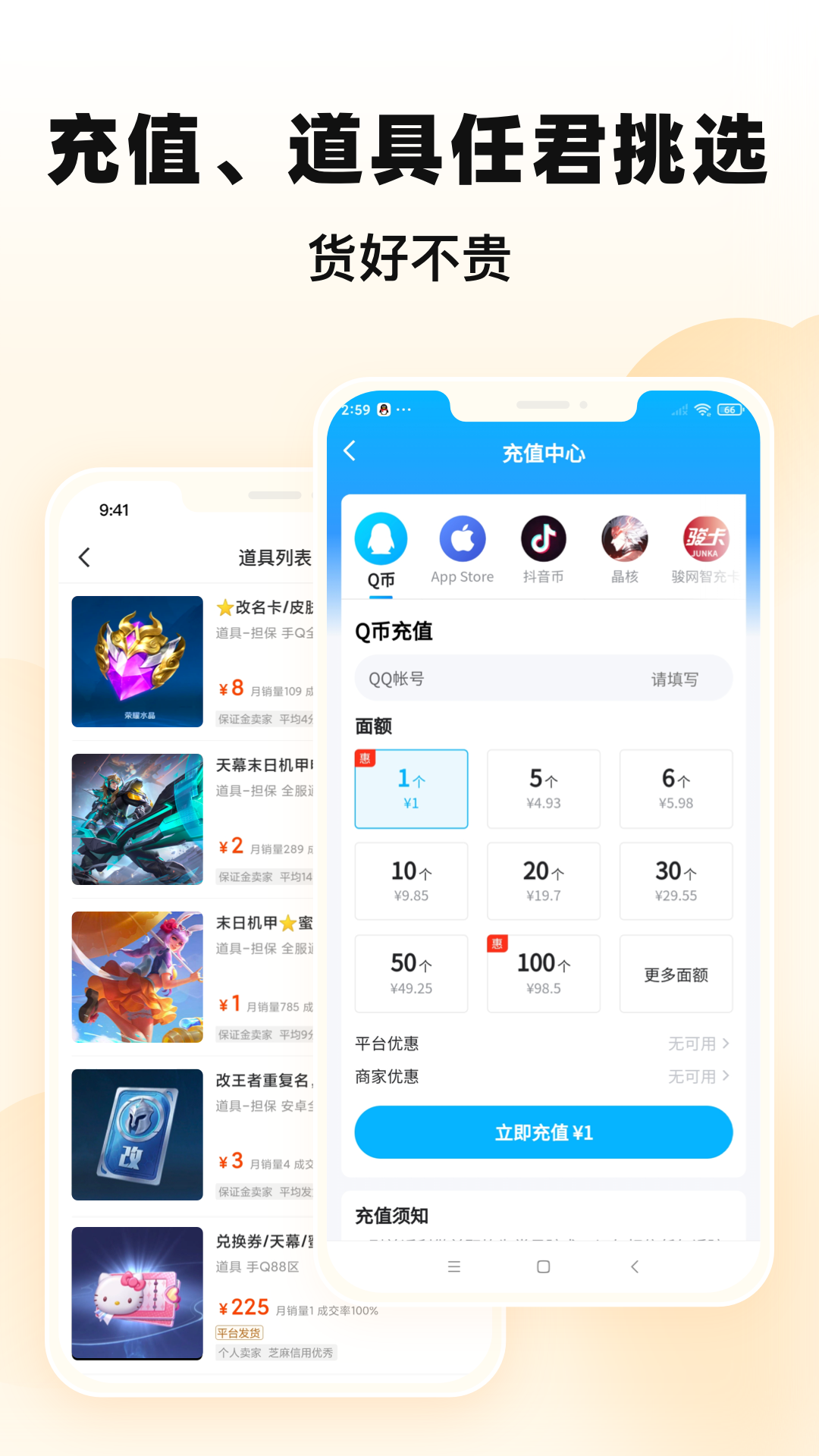 软件截图(5)