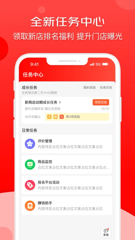 软件截图(4)