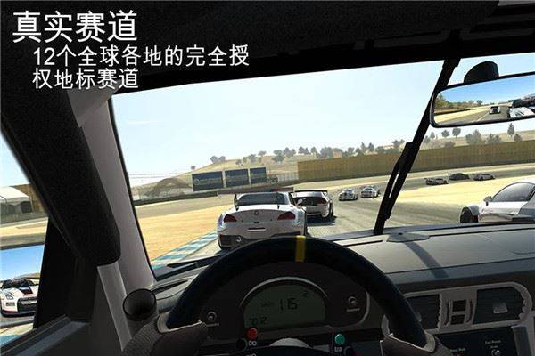 真实赛车3ios版(Real Racing 3)游戏截图5