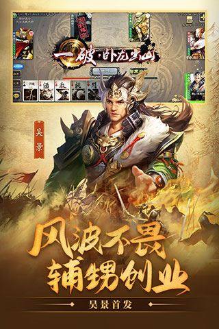 三国杀移动版oppo渠道服游戏截图4