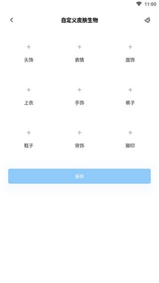 软件截图(4)