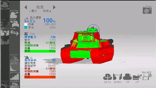 装甲检查员2024最新版游戏截图3