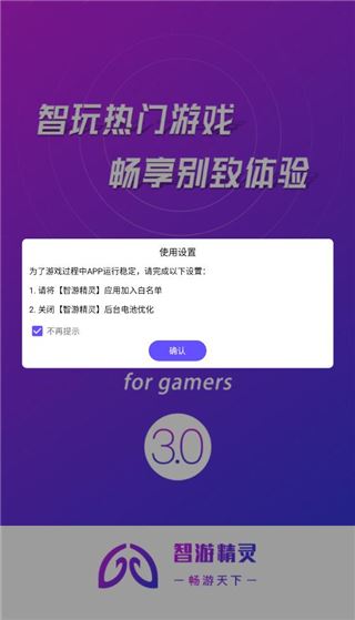 软件截图(4)