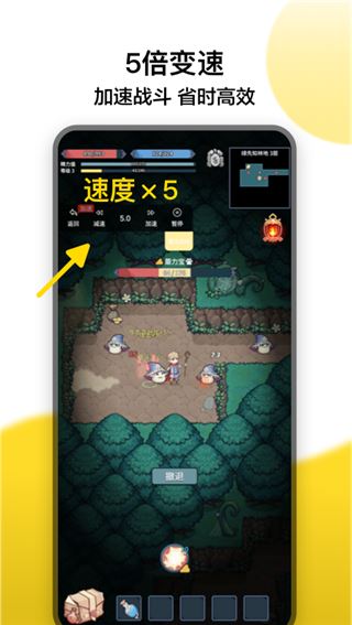 冲鸭变速器App官方版图片1