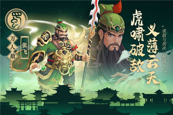 武圣三国折扣版游戏截图3