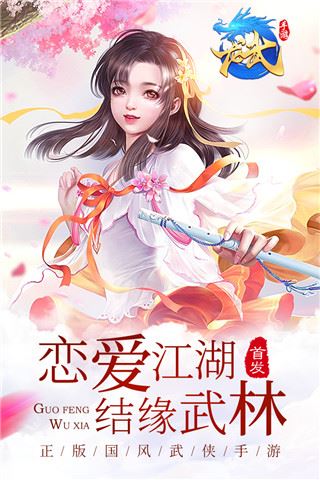 龙武手游官方正版图片1