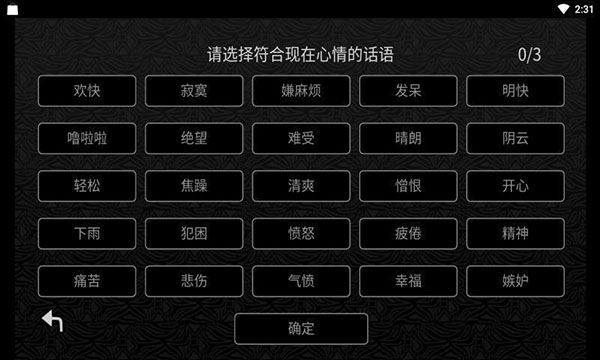 探光空间中文版游戏截图1