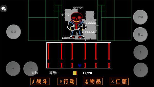 传说之下三重审判官方版游戏截图3