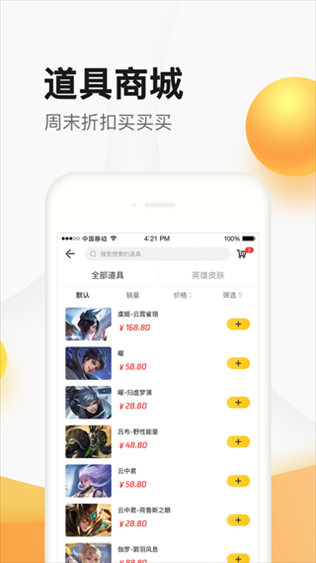 软件截图(3)