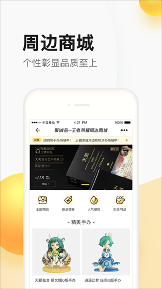 掌上道具城app图片1