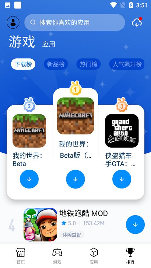 软件截图(4)