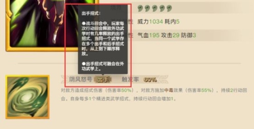 无名江湖官方版藏书阁系统9