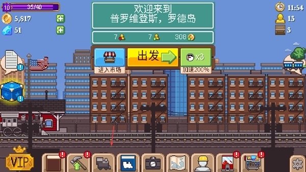 小小铁路手机版图片11