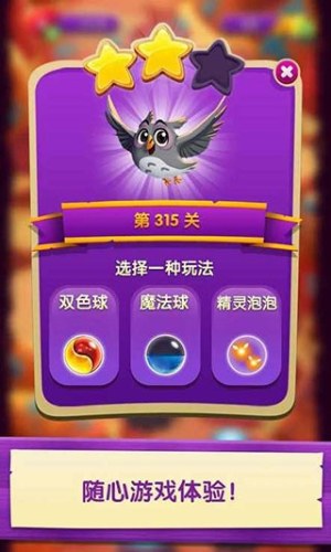 泡泡魔女传奇3中文版最新版游戏截图4