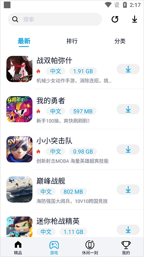 淘气侠app最新版图片1