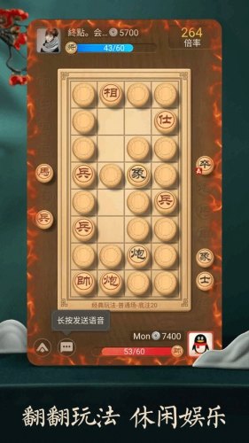 天天象棋手机版游戏截图5