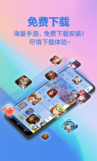 弈玩游戏app图片1