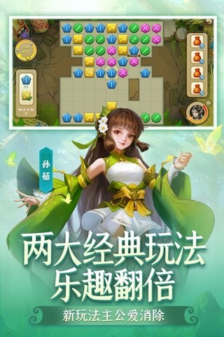 三国杀移动版7723版游戏截图2