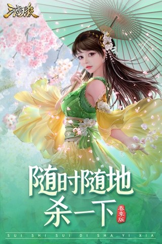 三国杀移动版7723版游戏截图5